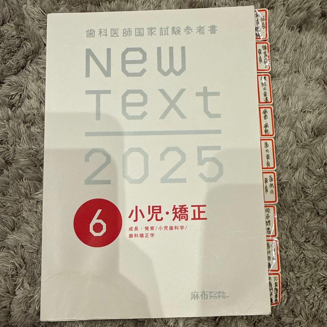 New Text 2025 全8巻セット