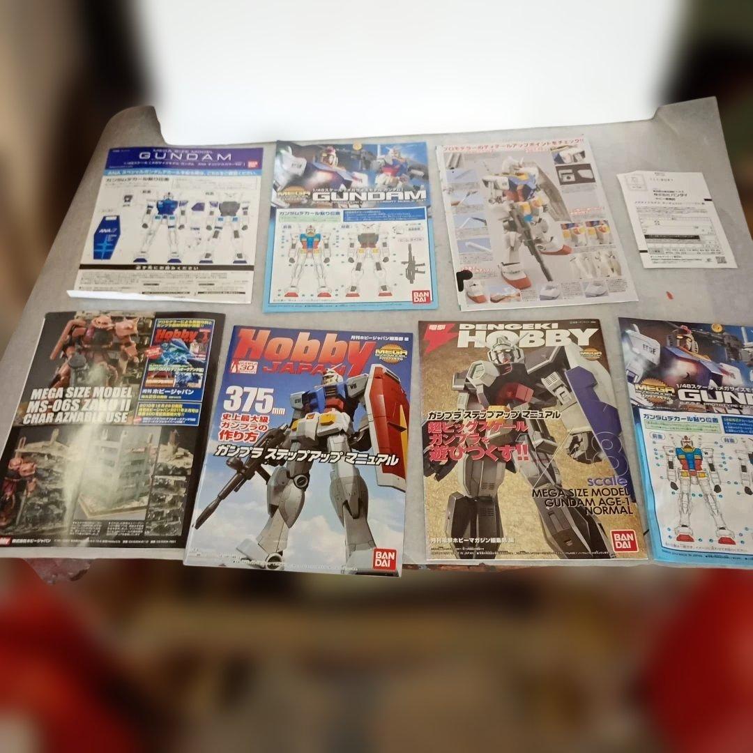 ガンダム本、その他　7種類