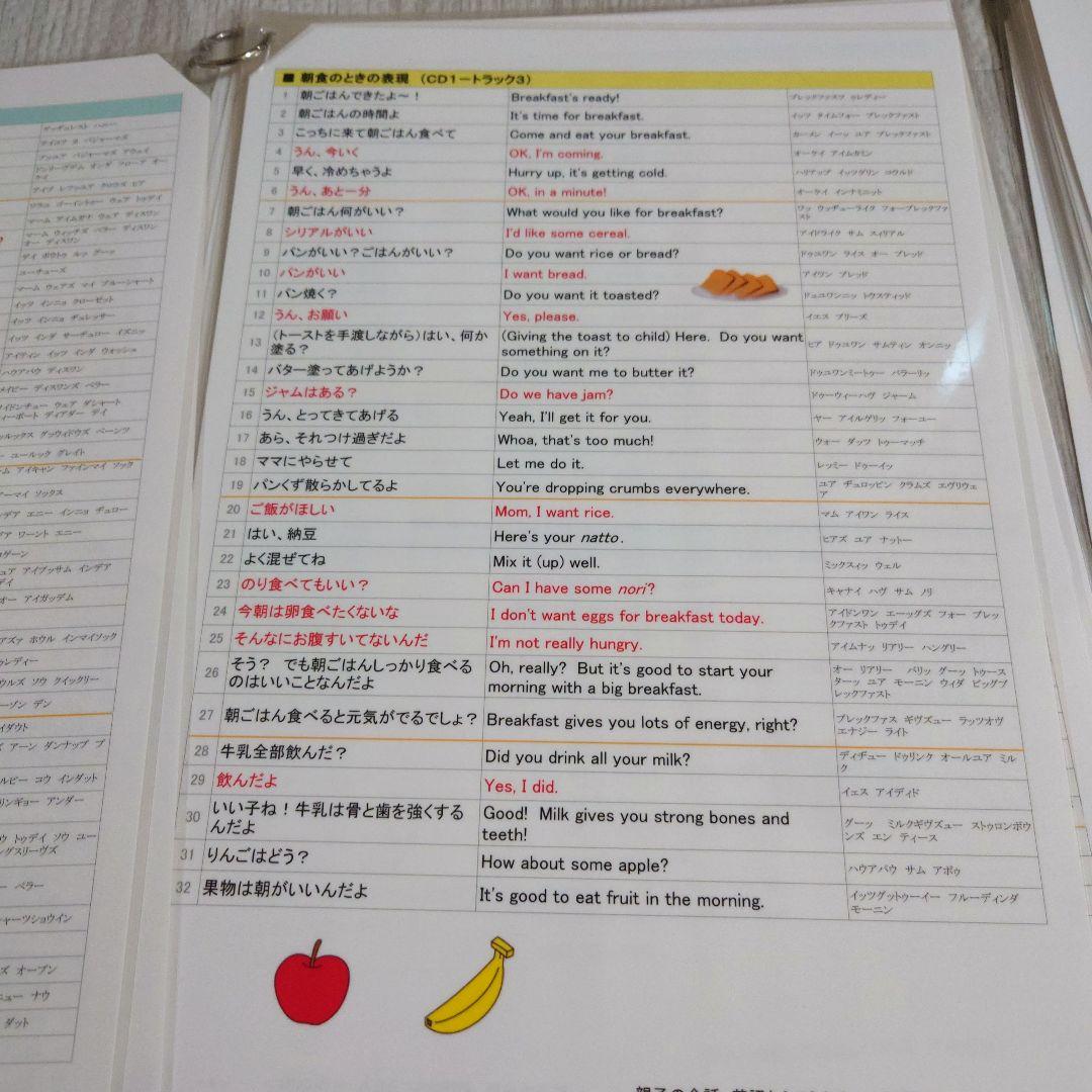 【美品】井原さんちの英語de子育て　子育て英語表現集トリプルセット