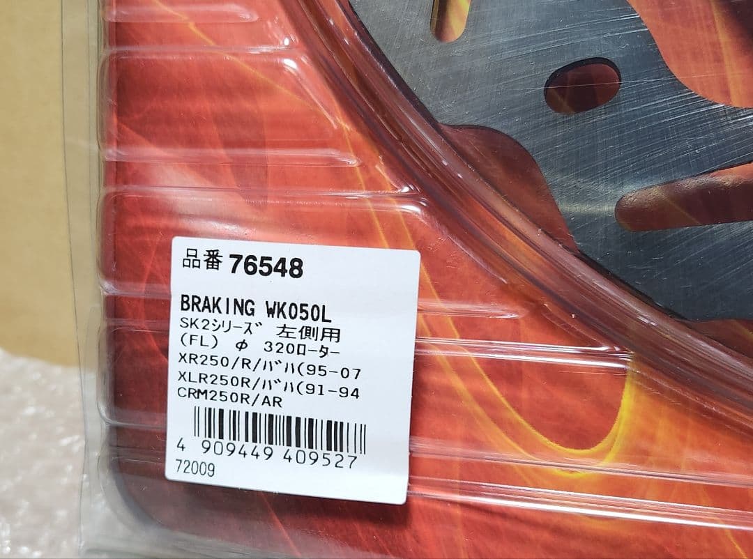 ブレーキング│フロント ローター 320mm｜XR250/モタード｜XR400R