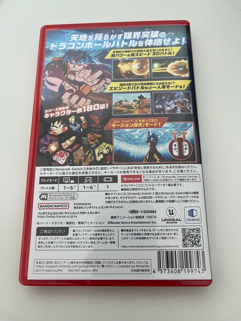 ドラゴンボール スパーキングゼロ Nintendo Switch2用