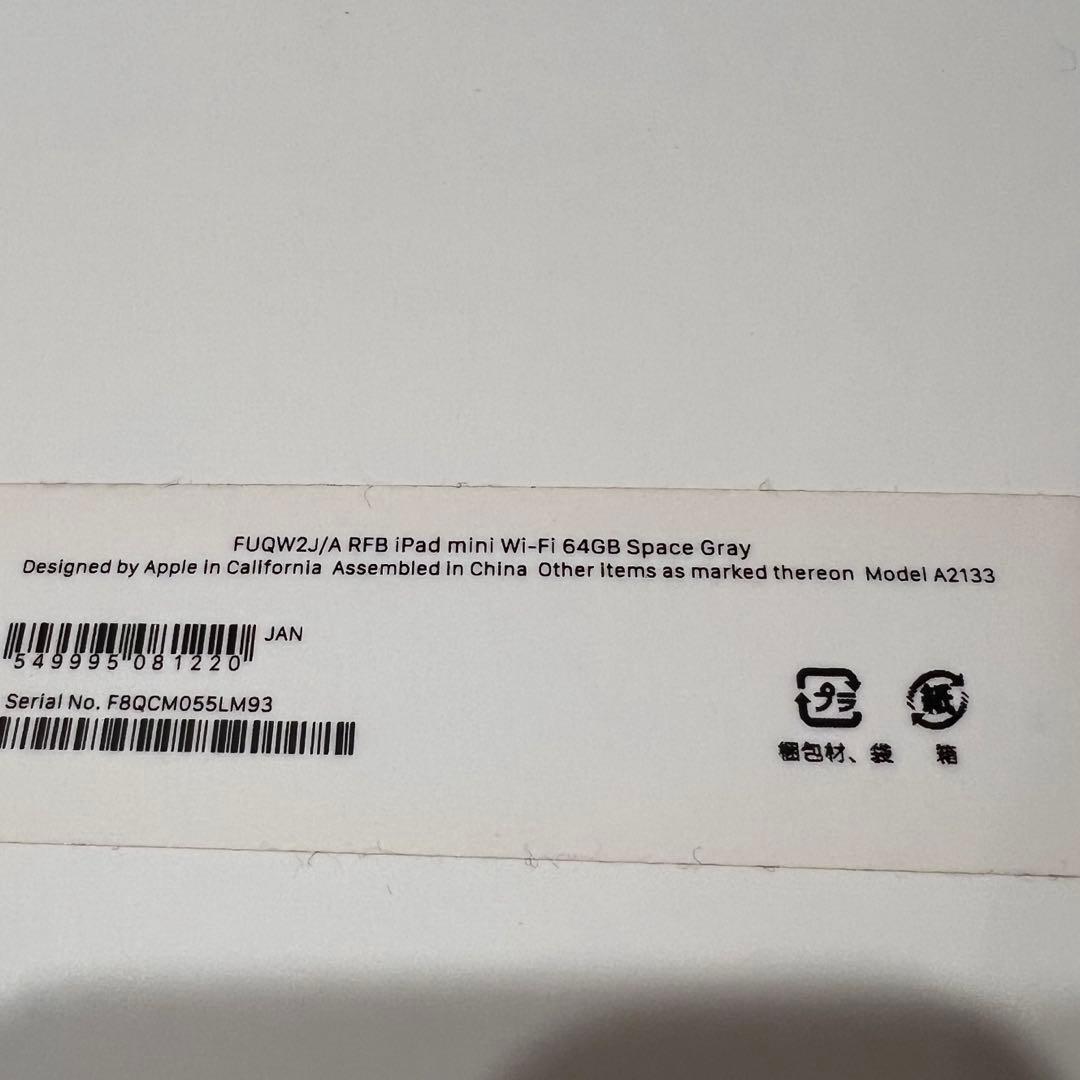 iPad mini 第5世代 wi-fi 64gb スペースグレー