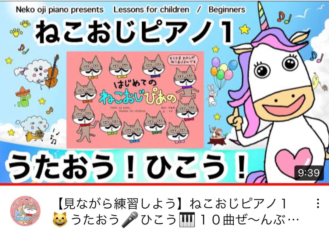 【楽譜2冊&CD2つ】ねこおじピアノ　ピアノ教則本