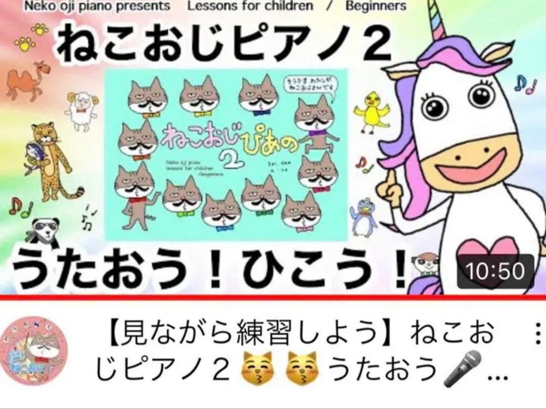 【楽譜2冊&CD2つ】ねこおじピアノ　ピアノ教則本
