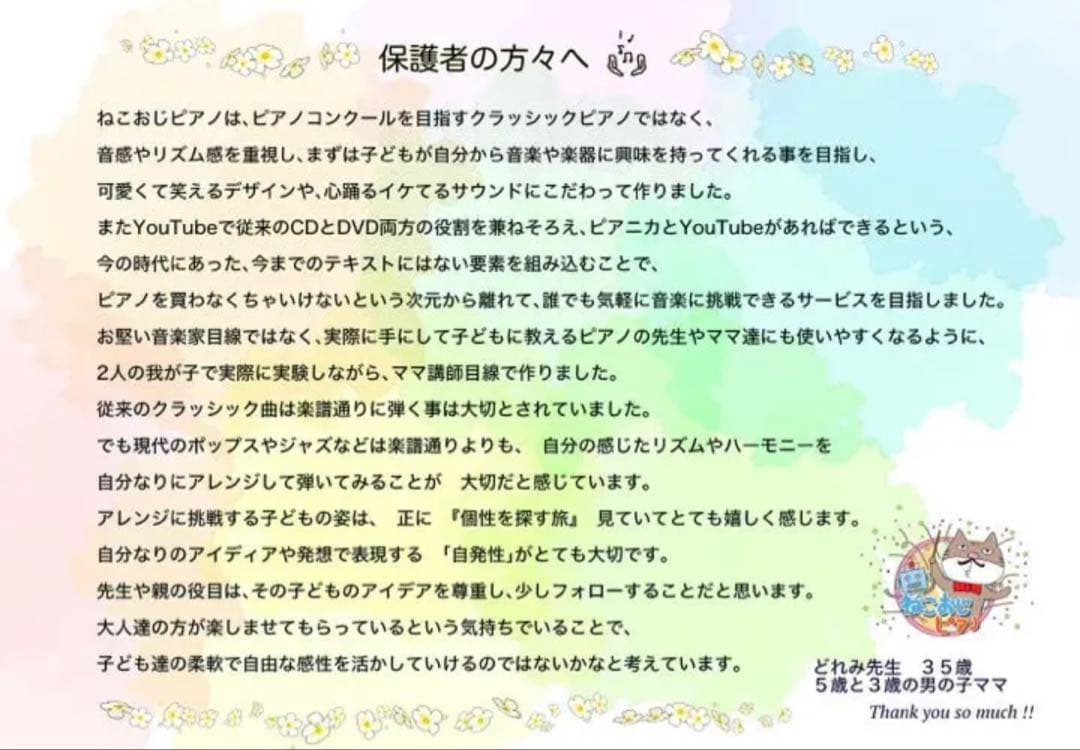 【楽譜2冊&CD2つ】ねこおじピアノ　ピアノ教則本