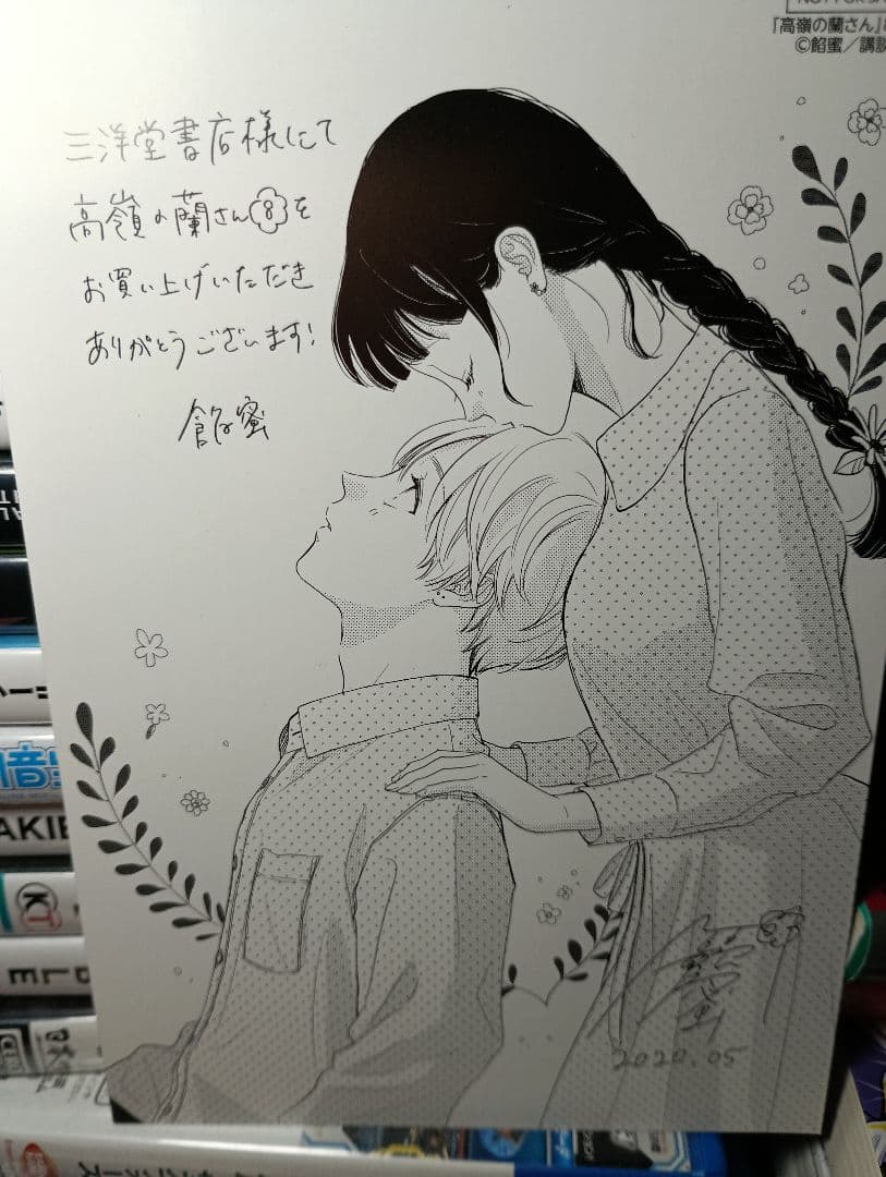 高嶺の蘭さん 1-10巻 全巻　カンナとでっち 全22巻セット