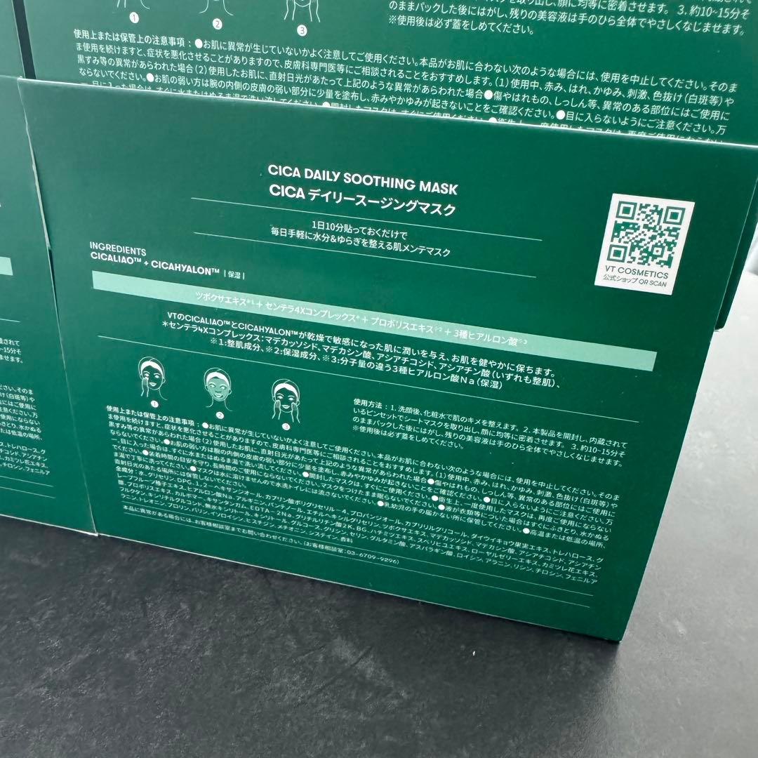 新品 VT シカデイリースージングマスク 30枚入 4個セット パック