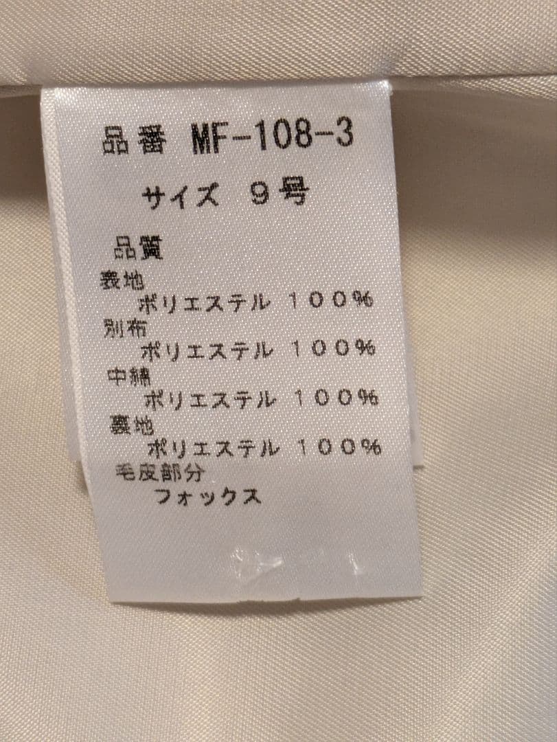 LASUD MILITARY ラシュッド ファーフーデッドボアコート 9号 白