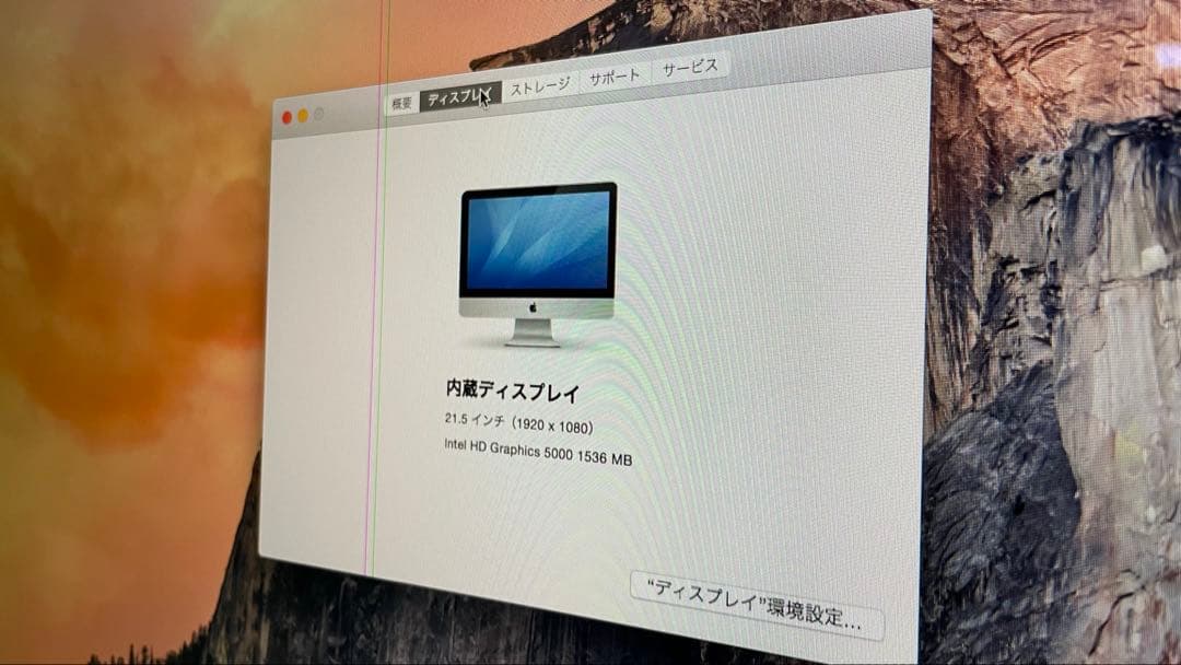 Macデスクトップ iMac 21.5