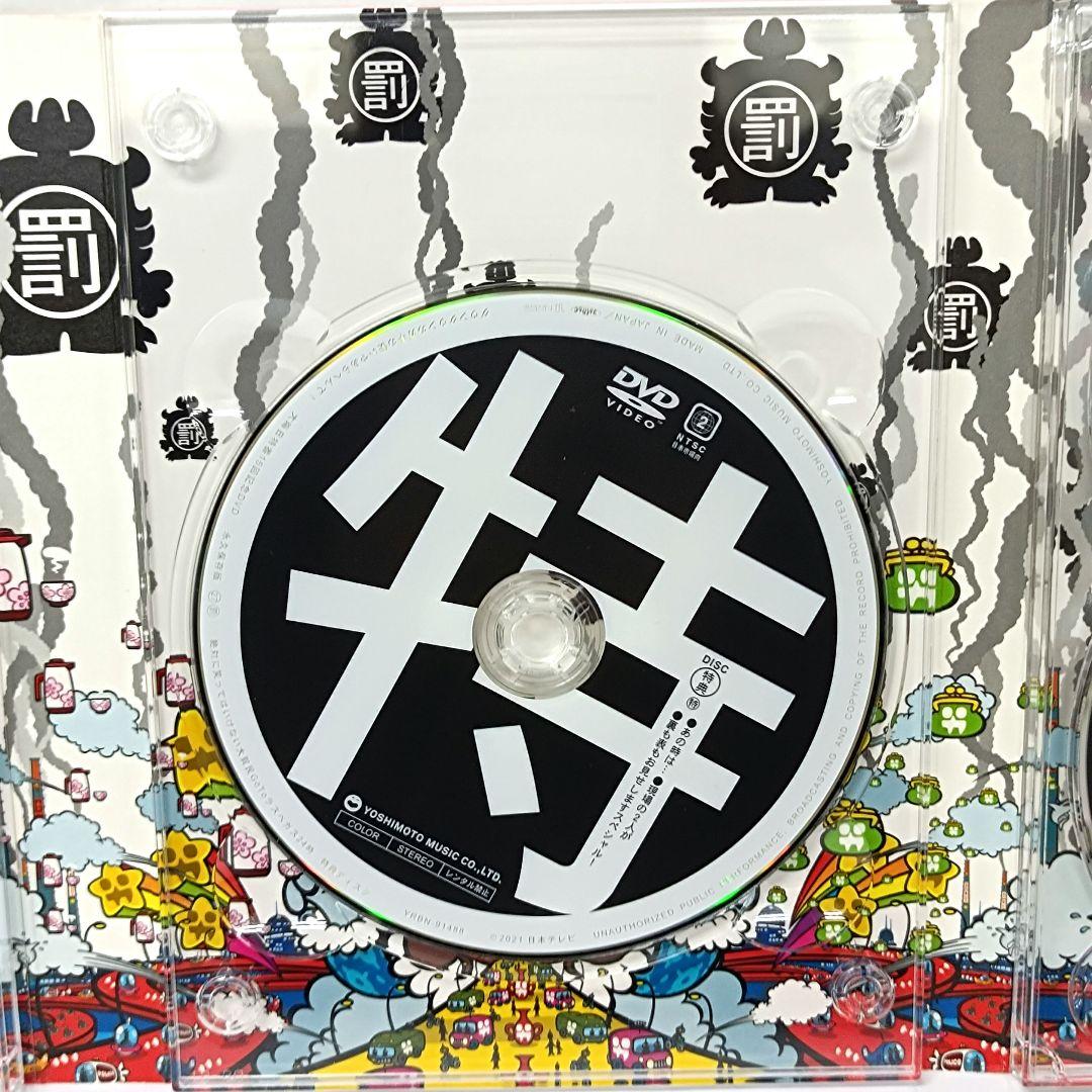 47.ダウンタウンのガキの使いやあらへんで　初回限定　大晦日特番15回記念DVD