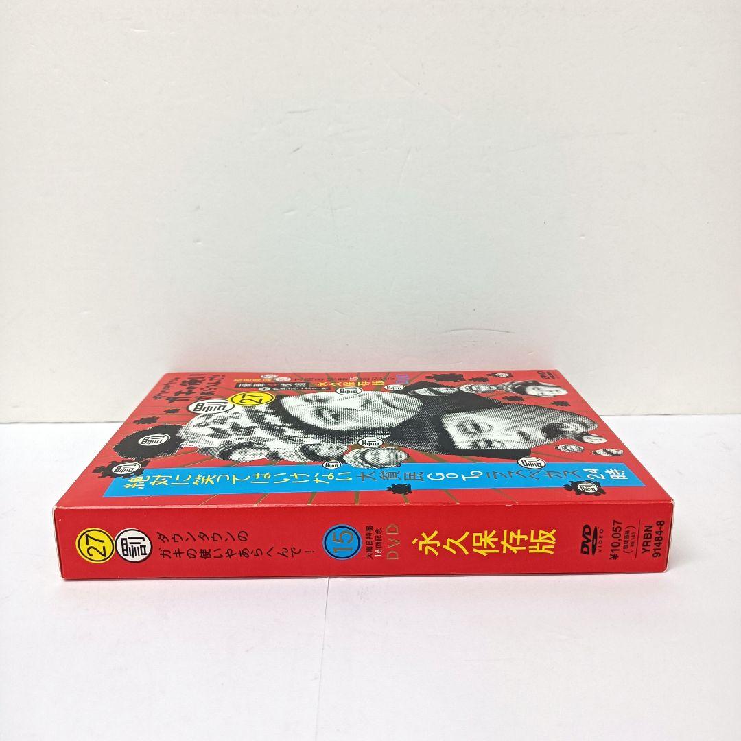 47.ダウンタウンのガキの使いやあらへんで　初回限定　大晦日特番15回記念DVD