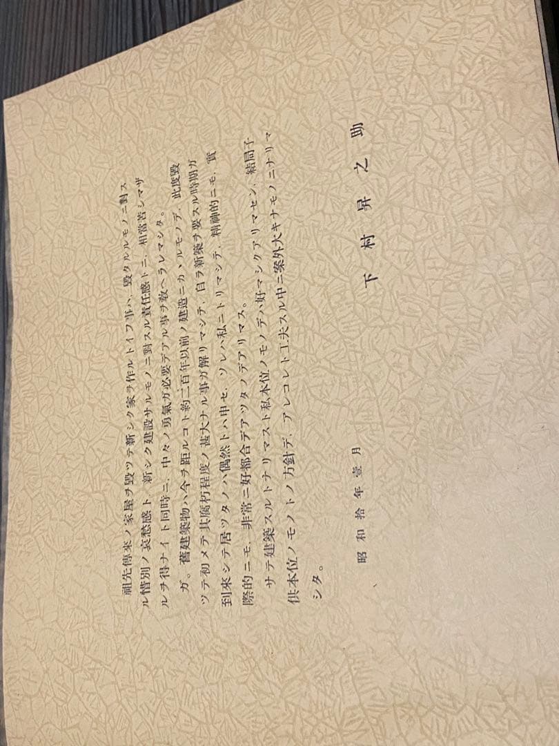 超希少本　ヴォーリズ　下村昇之助邸写真帖 ＜ヴォーリズ建築事務所関連資料＞