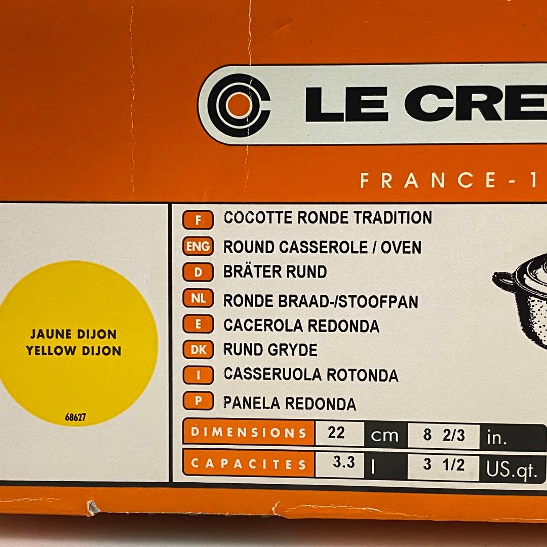 ◎LE CREUSET ルクルーゼ ココットロンド イエロー 22cm 元箱付