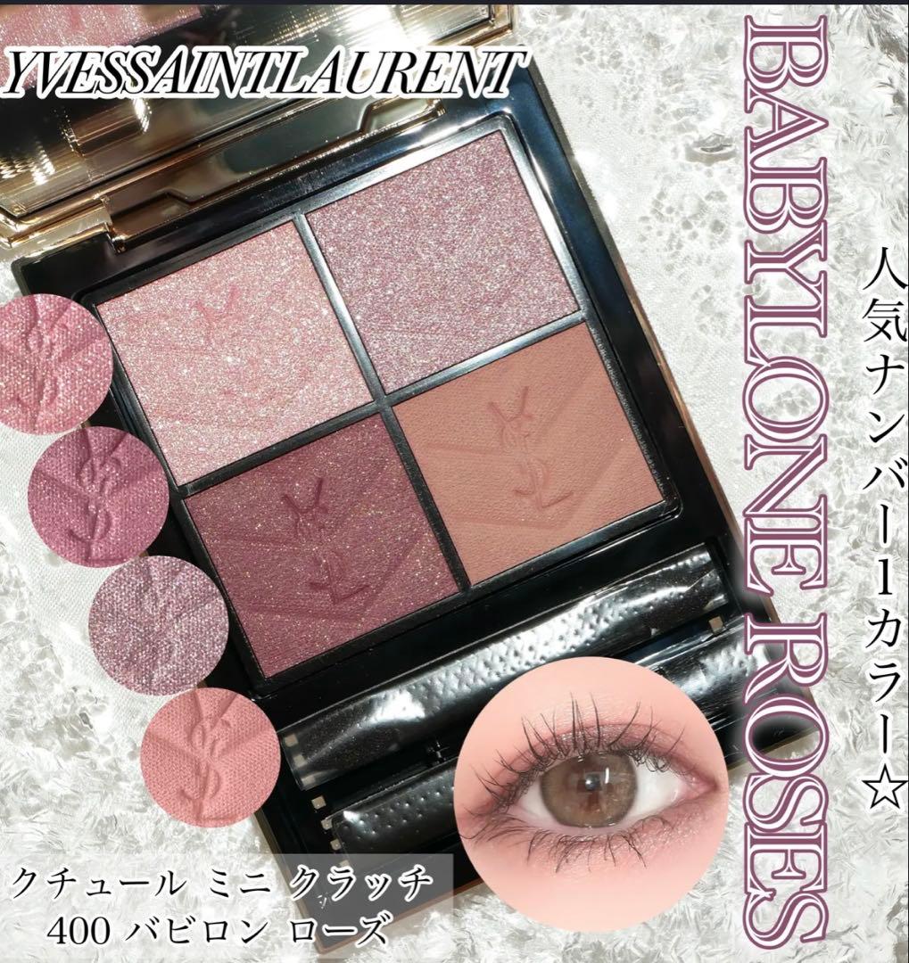 YSLクチュールミニクラッチ400＋ラディアントプライマー美品 ＋（おまけ付き）