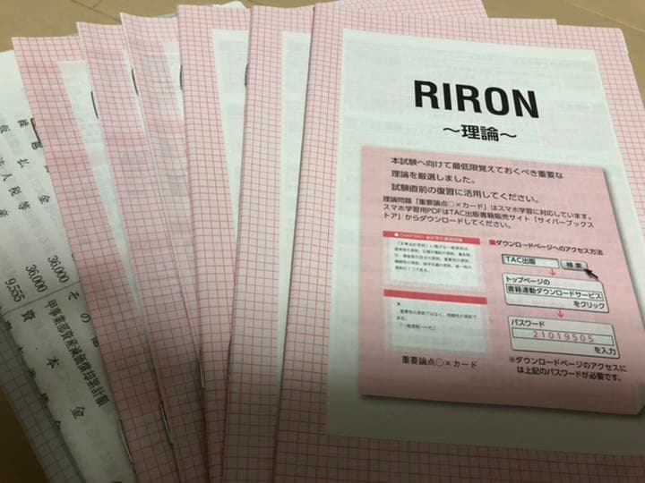 みんなが欲しかった! 簿記の教科書 日商1級 商業簿記・会計学 3 企業結合会…