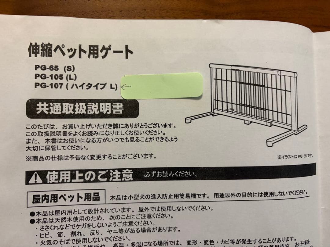 伸縮ペットゲート　106-196cm 高さ70cm