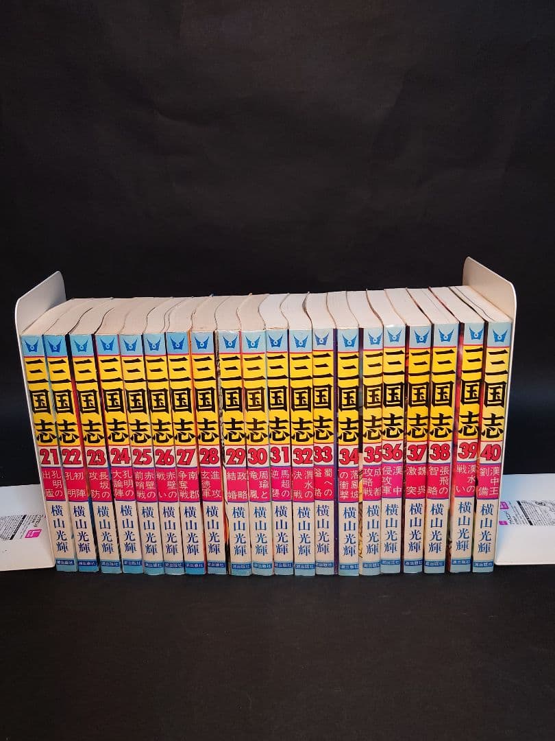 横山光輝 三国志 全60巻＋三国志事典１冊の61冊セット