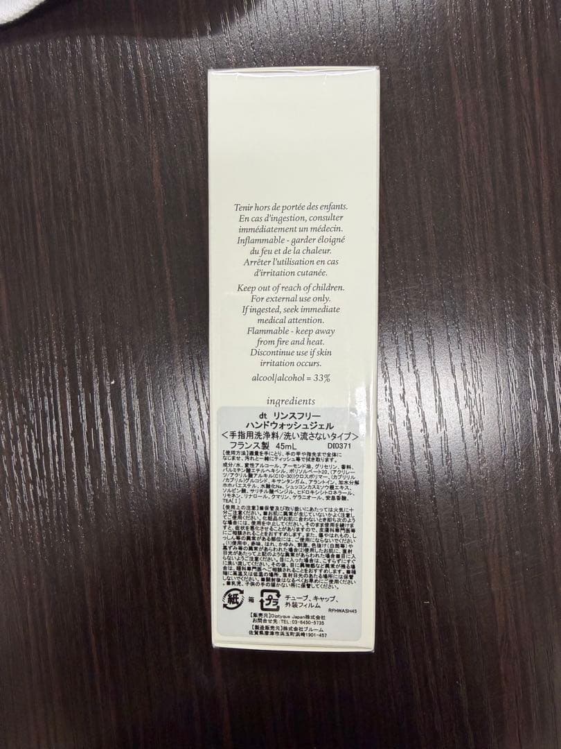 ロエベトップスリンスフリーハンドウォッシュジェル