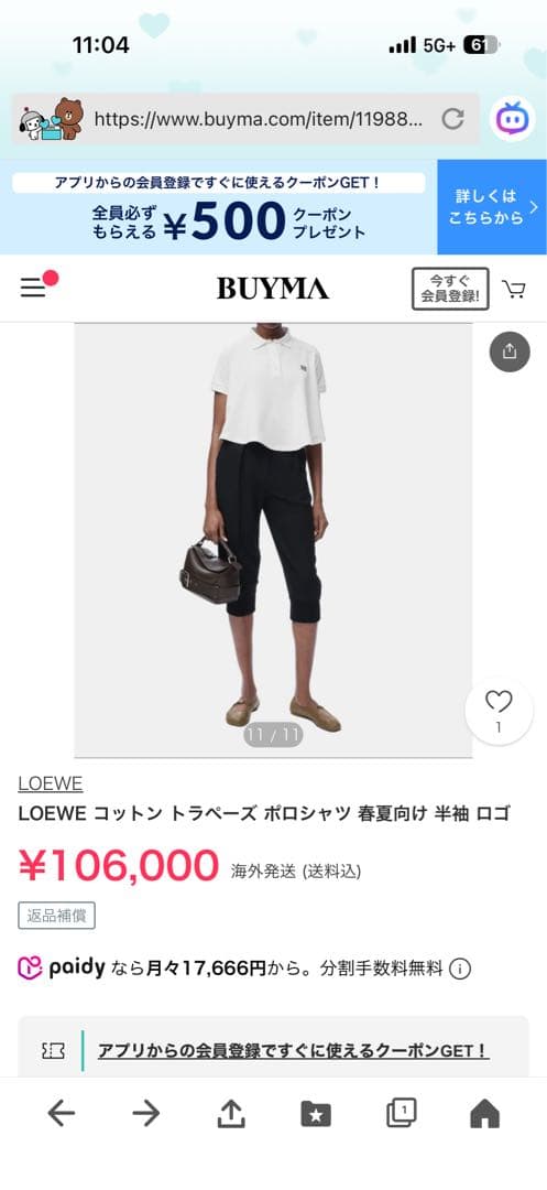 ロエベトップスリンスフリーハンドウォッシュジェル