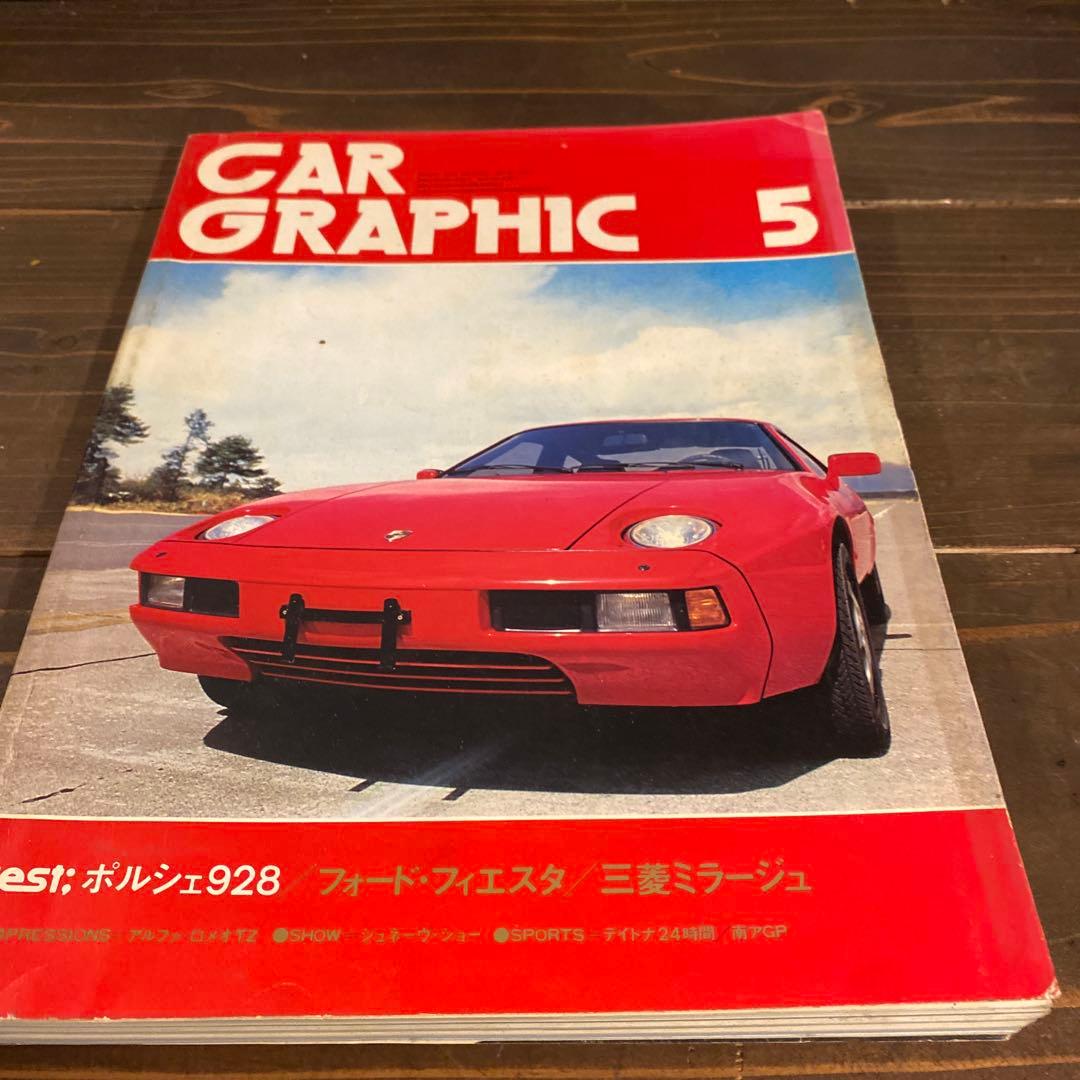 カーグラフィック　1978年10冊セット