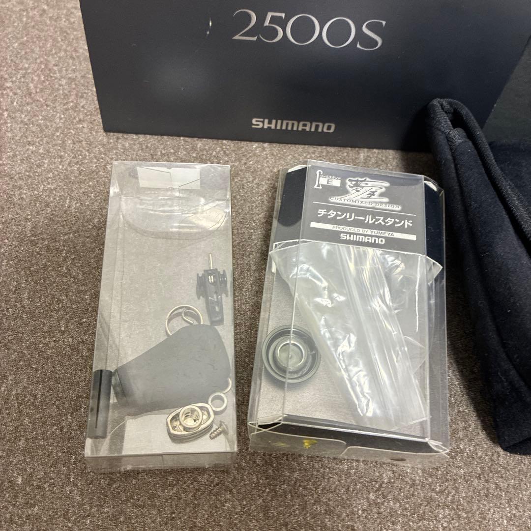 シマノ SHIMANO 22ステラ 2500S カスタム（純正パーツ付き）