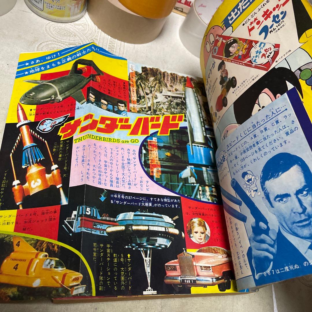 少年画報　昭和42年10月号