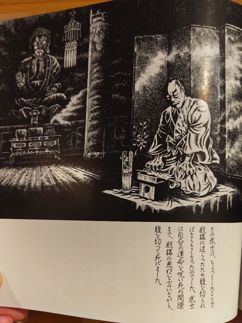 白川まり奈 妖怪繪物語