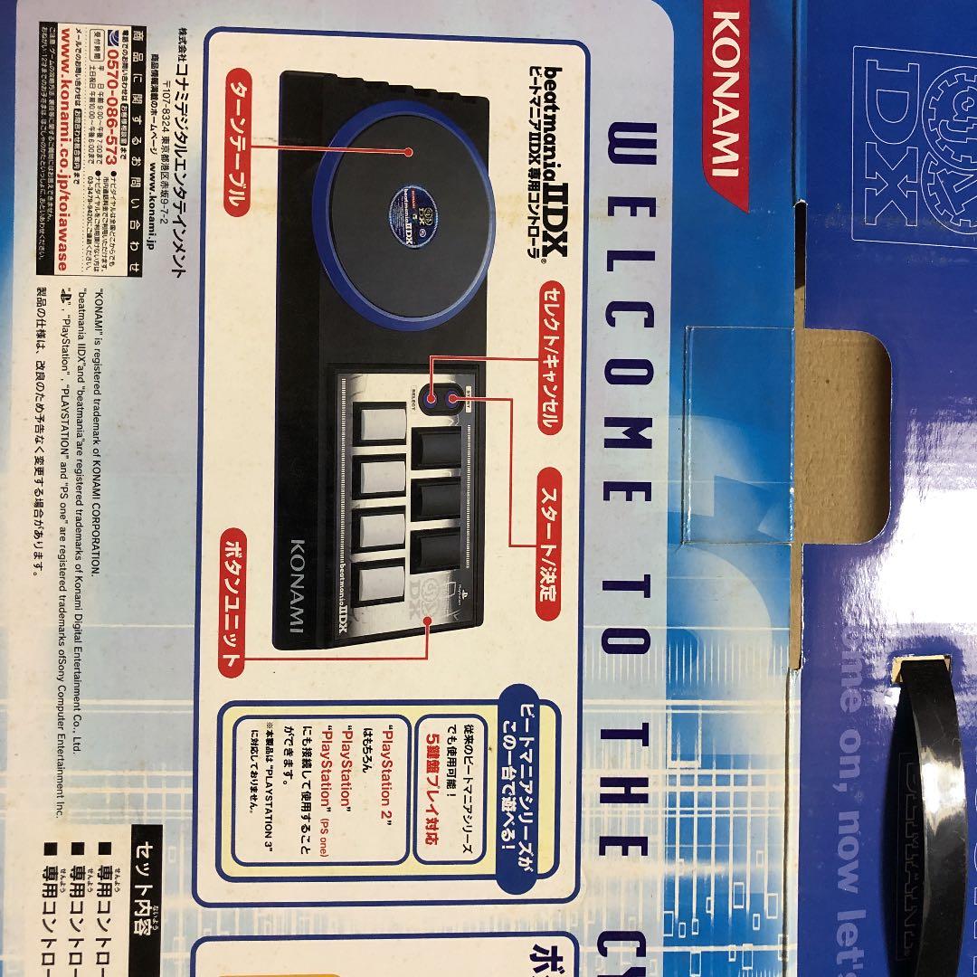 ビートマニアIIDX専用コントローラ