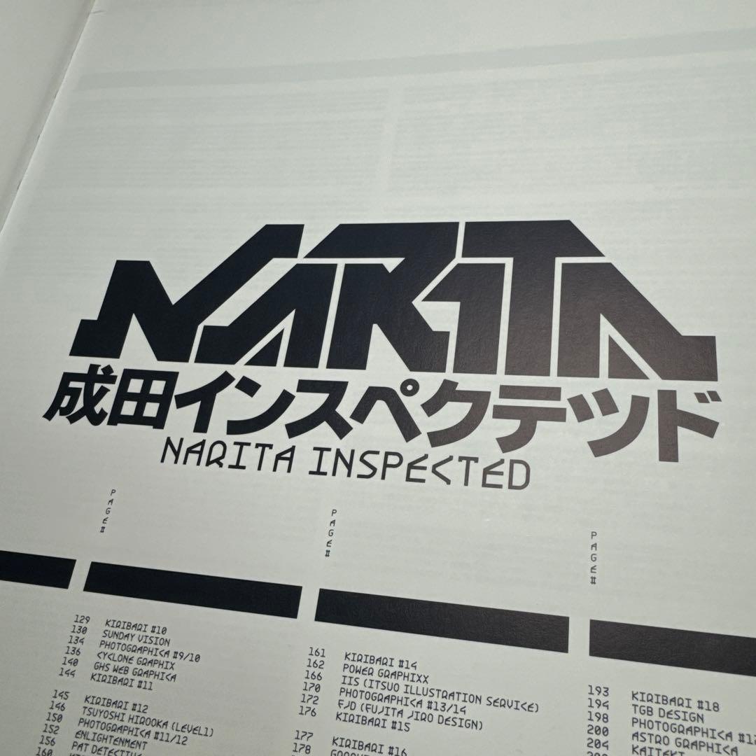 成田インスペクテッド Narita inspected