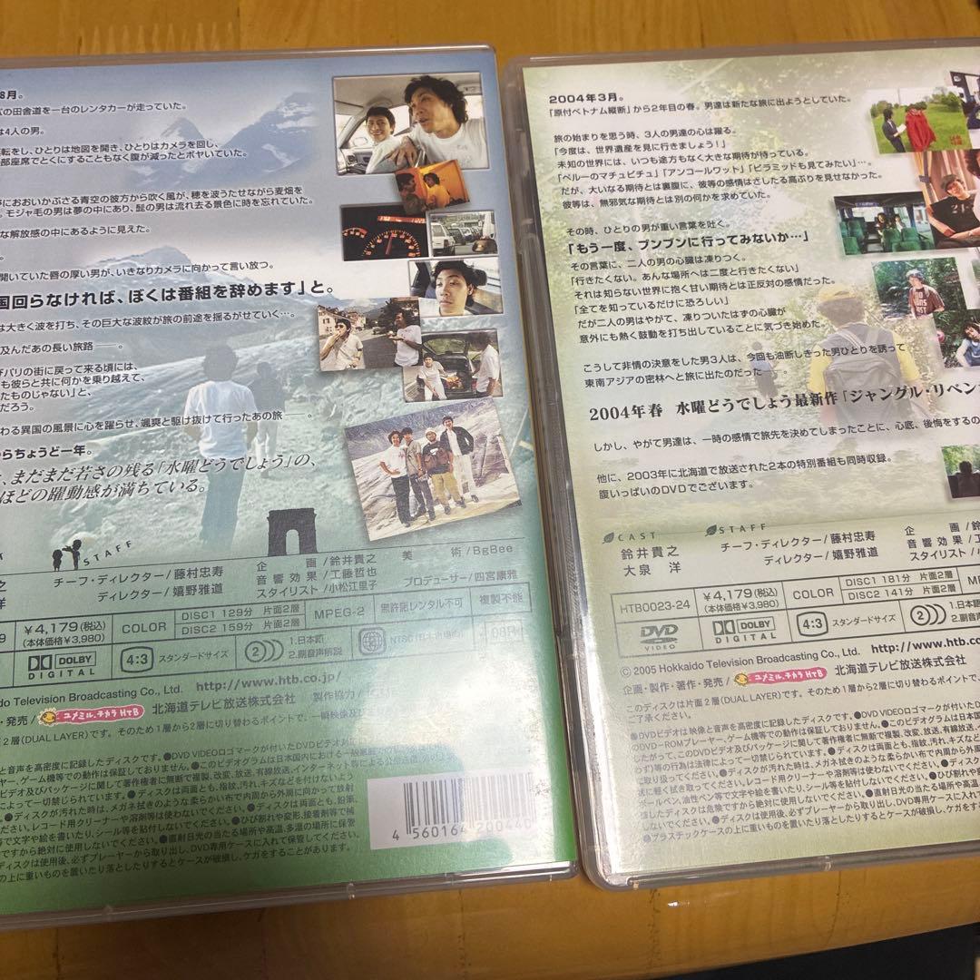 水曜どうでしょうDVD コンプリートBOX