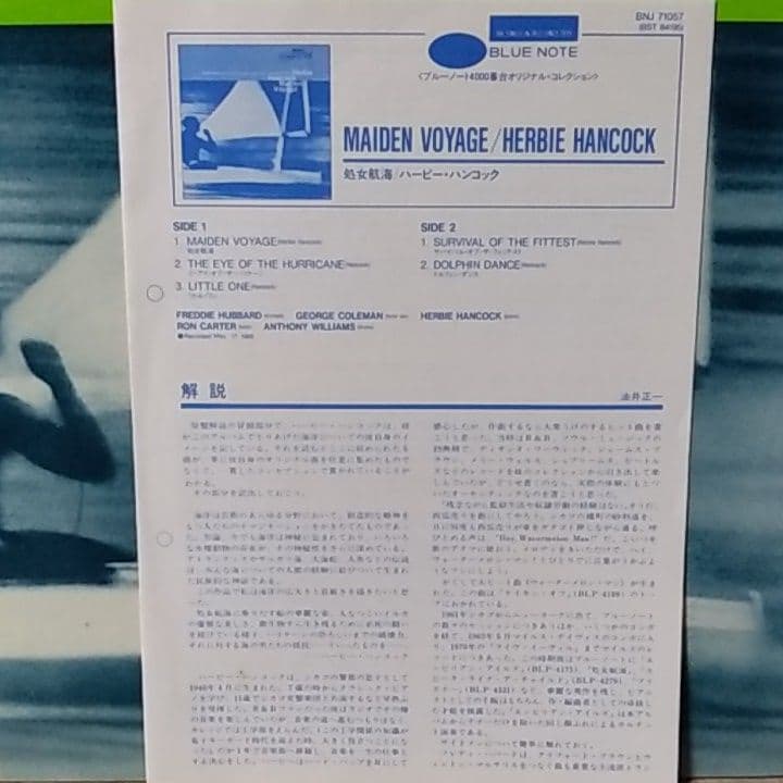 洋楽 MAIDEN VOYAGE/HERBIE HANCOCK