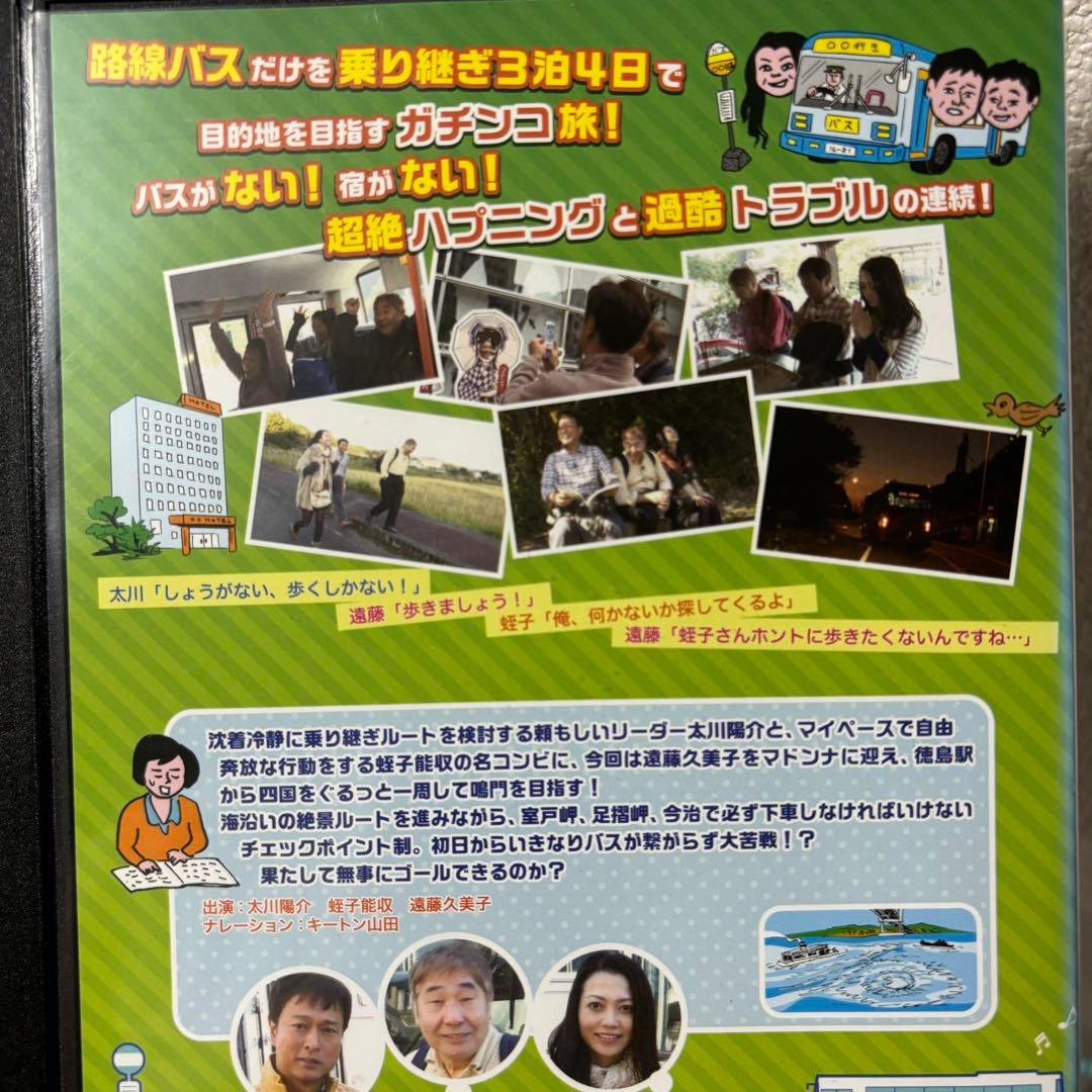 ローカル路線バス 乗り継ぎの旅 DVD レア　セット　大阪城兼六園　含6本