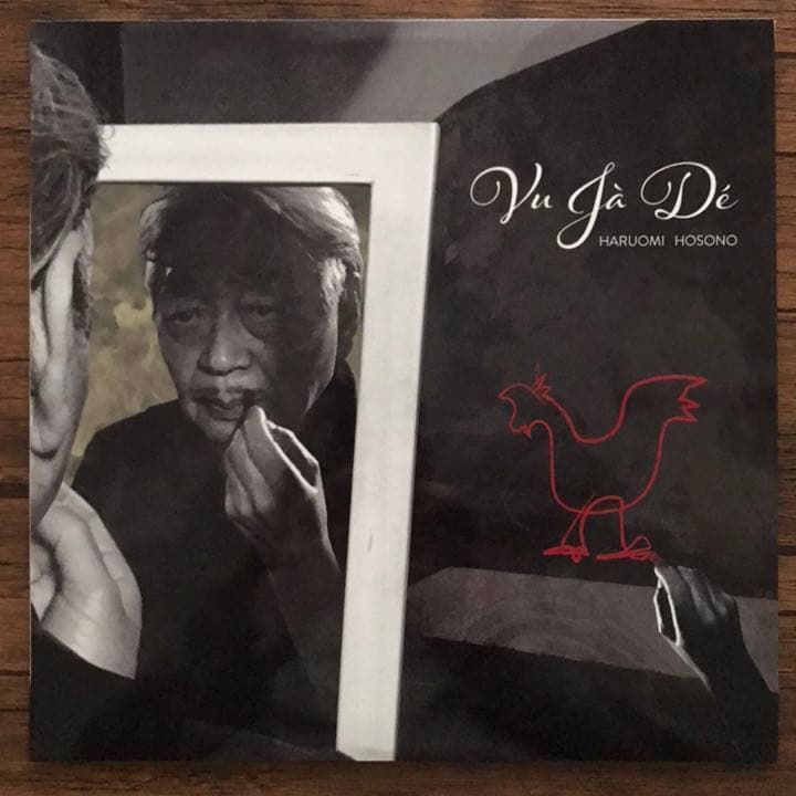 細野晴臣 Vu Ja De アナログレコード LP