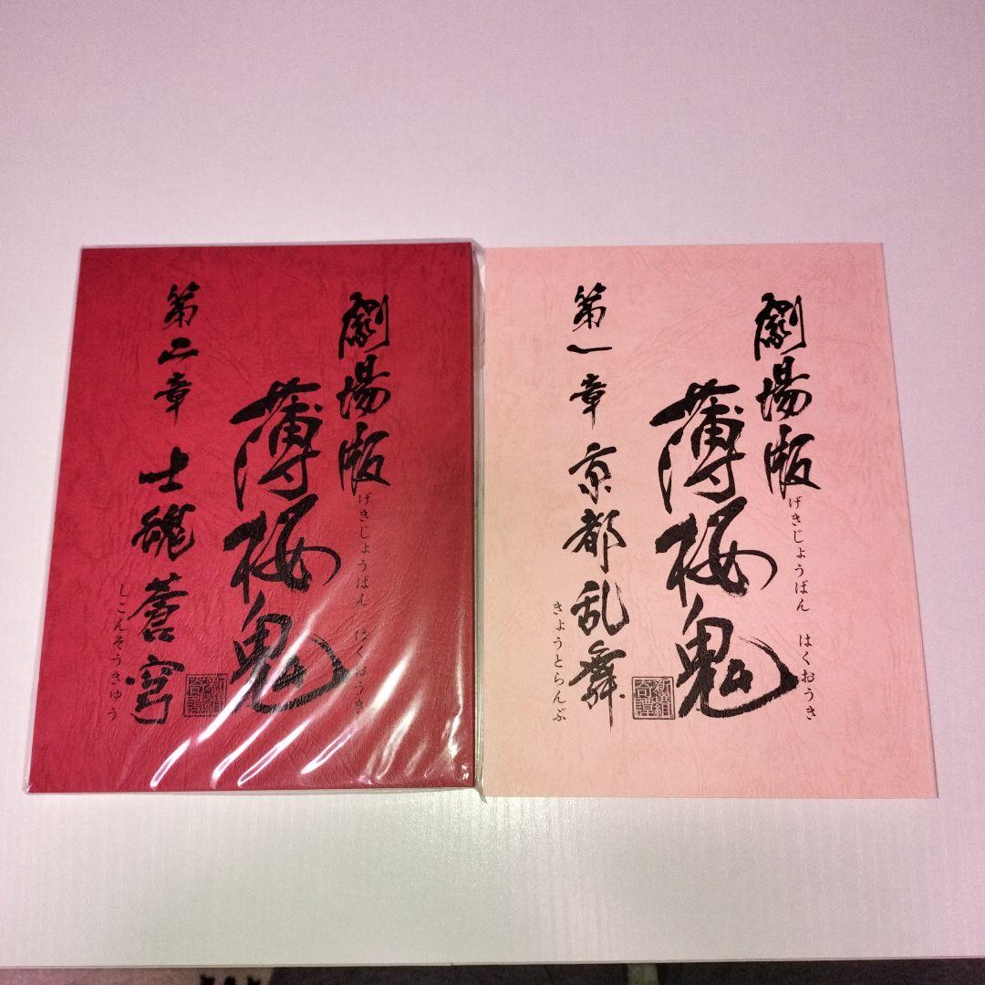 薄桜鬼dvd Blu-ray桜の宴セット