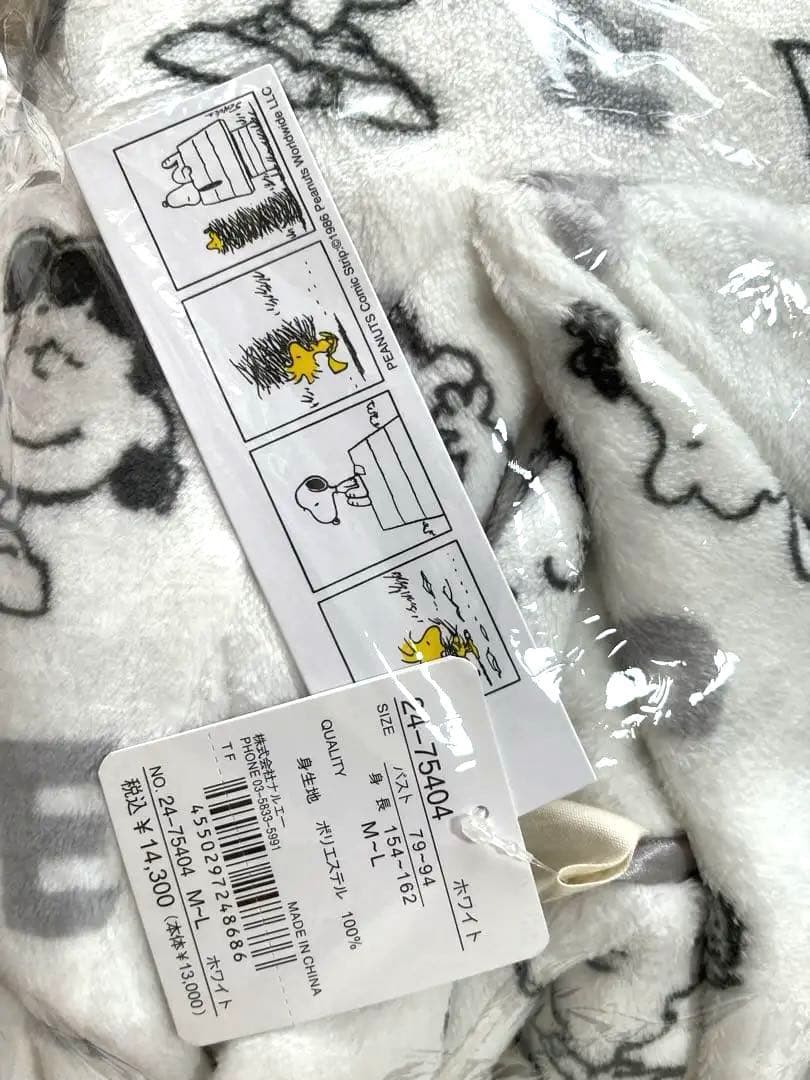 新品タグ付きナルエーPEANUTSシャイニースノーショールカラーパジャマセット