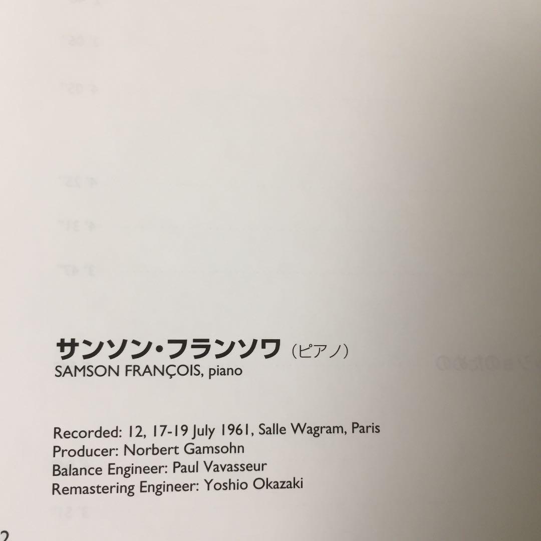 【売約済】フランソワ／ドビュッシー名曲集