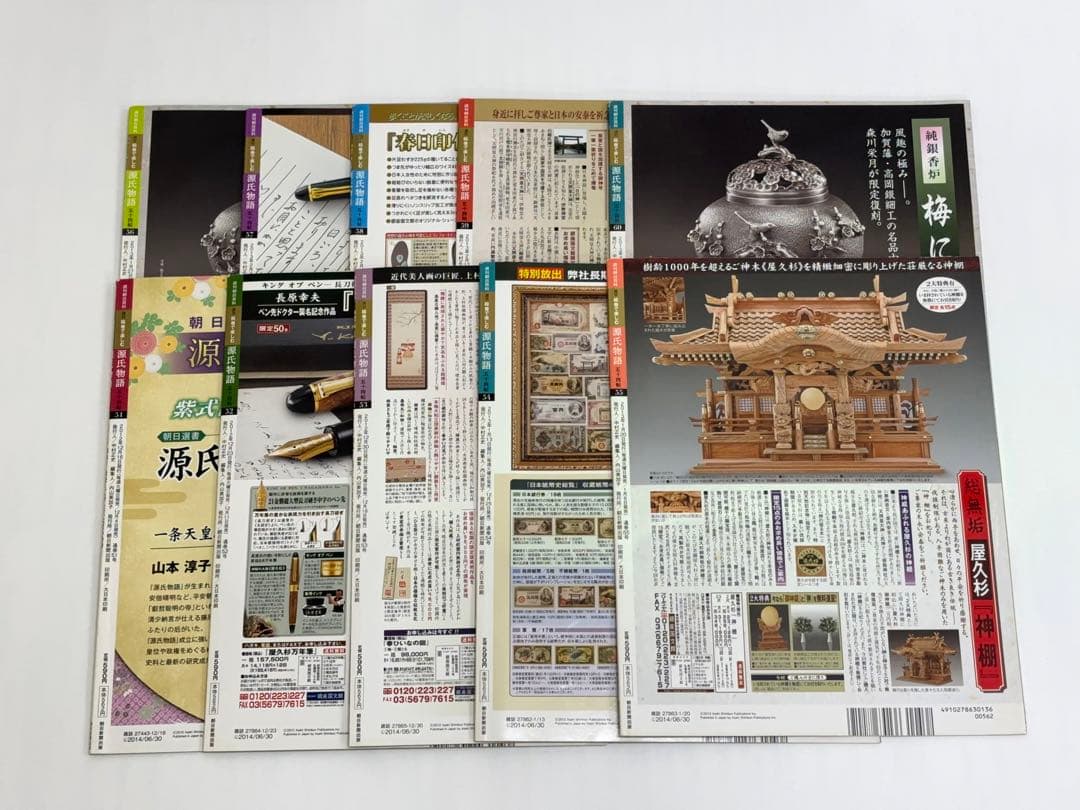 【全60冊】絵巻で楽しむ 源氏物語 五十四帖 週刊朝日百科 -579-