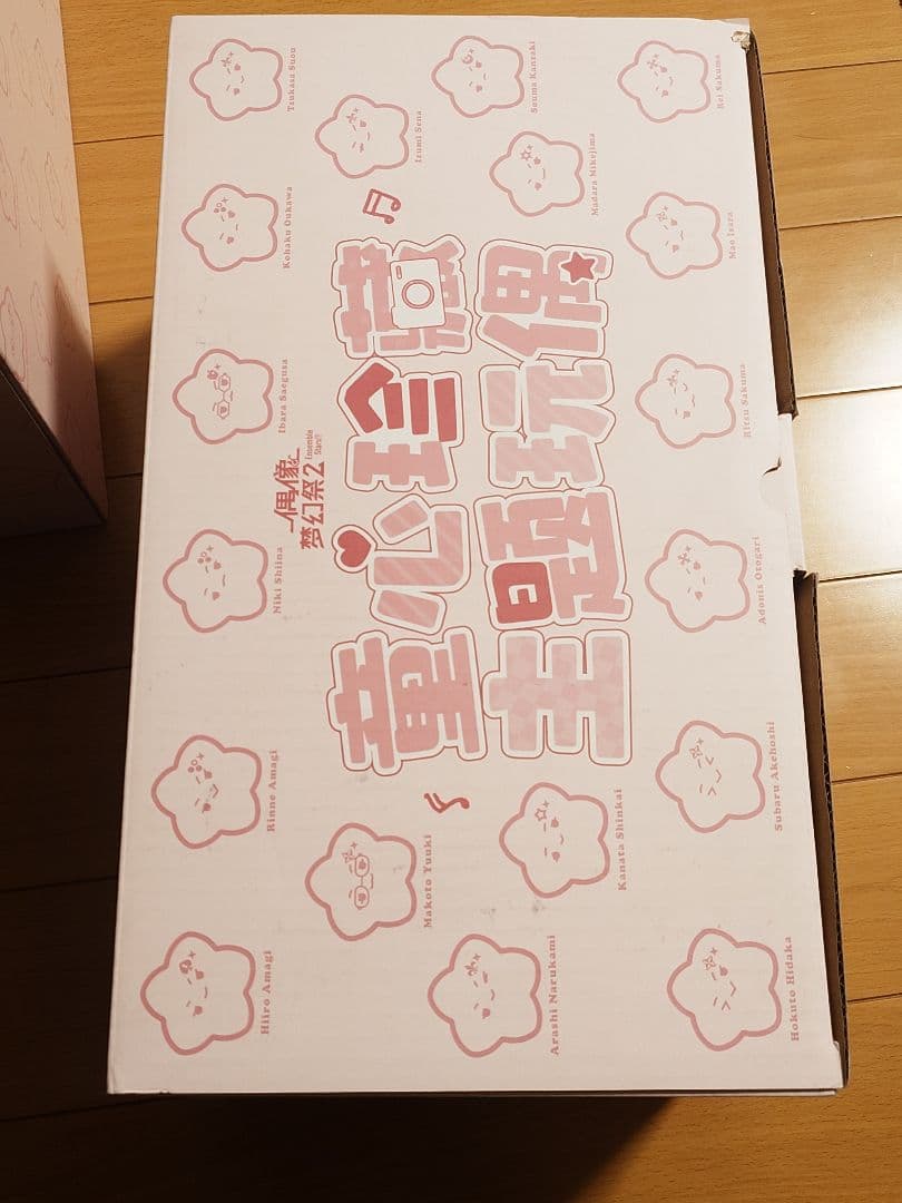 童心珍蔵 ぬいぐるみ　朔間凛月