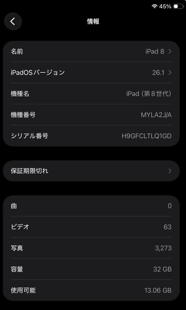 【美品】BT94％ iPad 第8世代 キーボードケース＋ペンシルセット