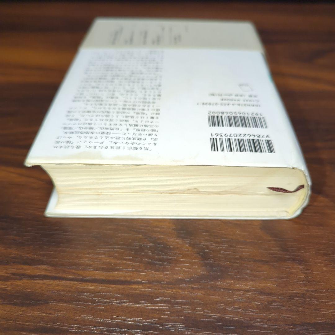 21世紀に読む「種の起原」