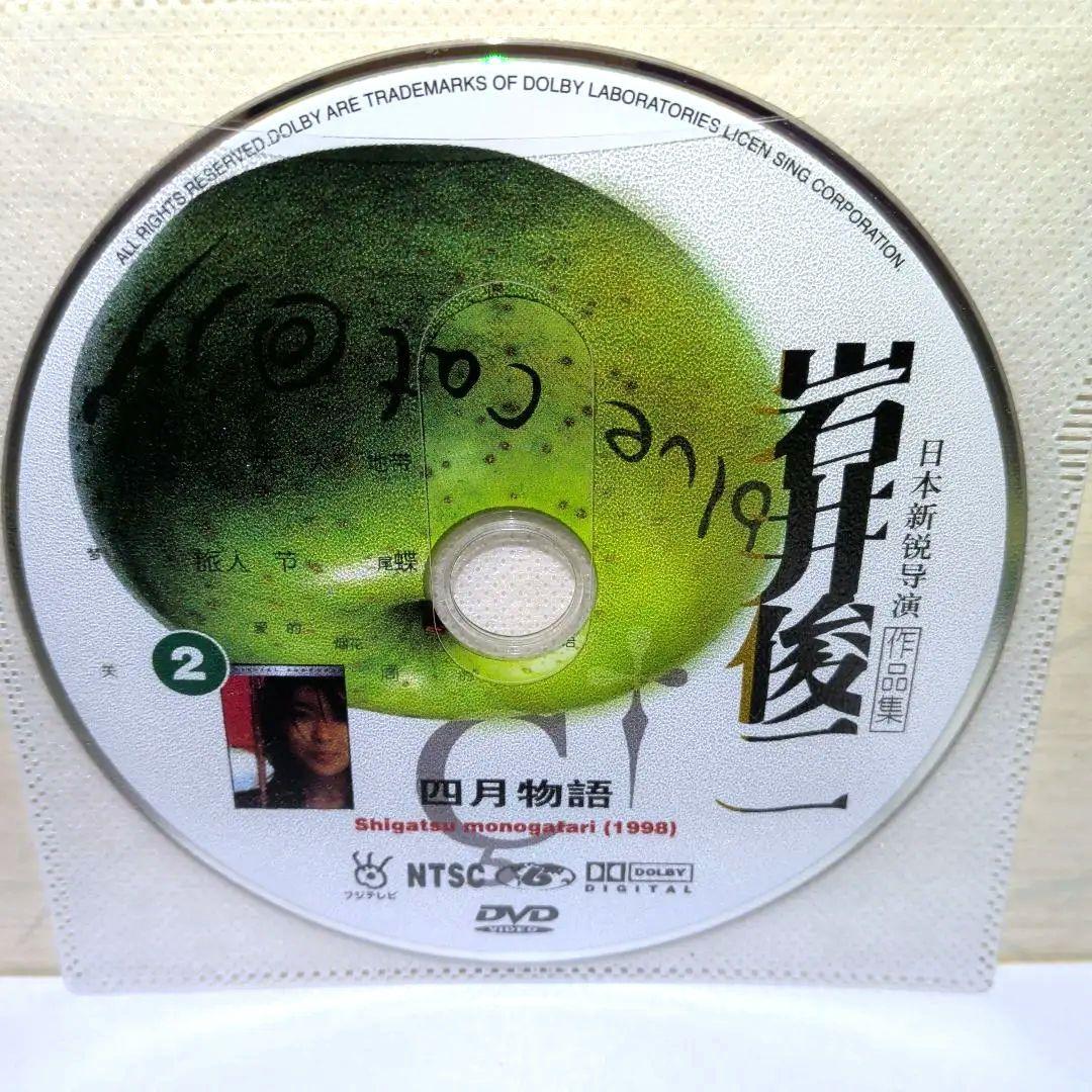 輸入盤　DVD　岩井俊二 作品集 ６枚組