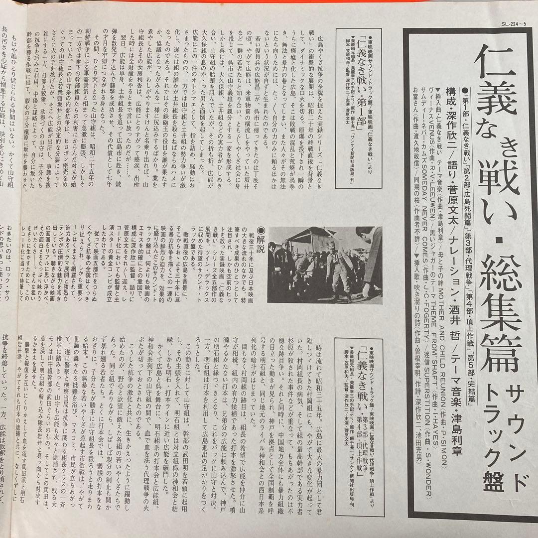 ’75仁義なき戦い 総集篇OST 2LP 和モノレアグルーヴ　汚レコード
