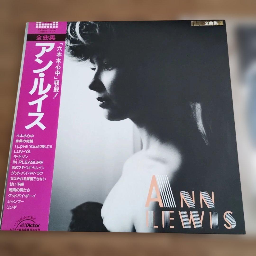 アン・ルイス　　レコード盤LP