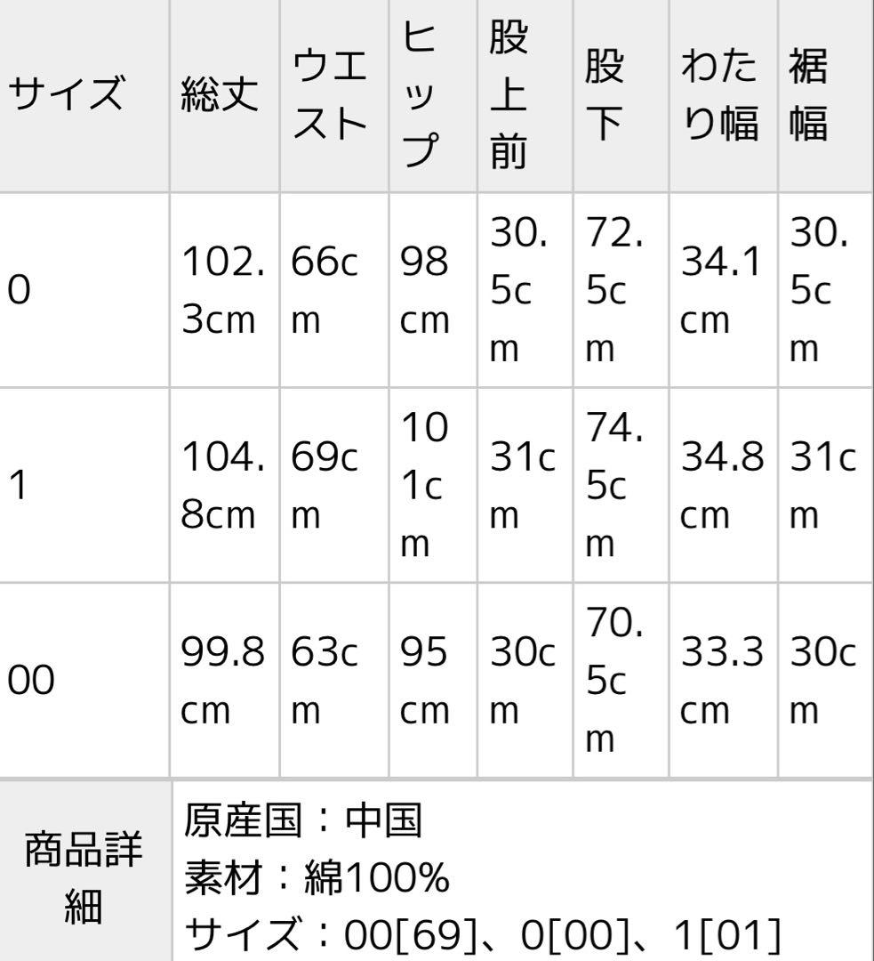 M*i様 FRAY I.D フレイ アイディーカットアウトバレルデニムパンツ