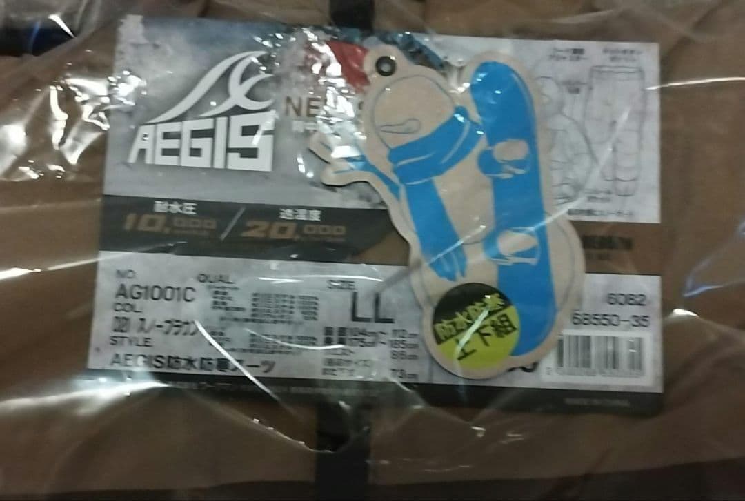 即日発送 ワークマン イージス 防水防寒スーツ スノーブラウン　LL