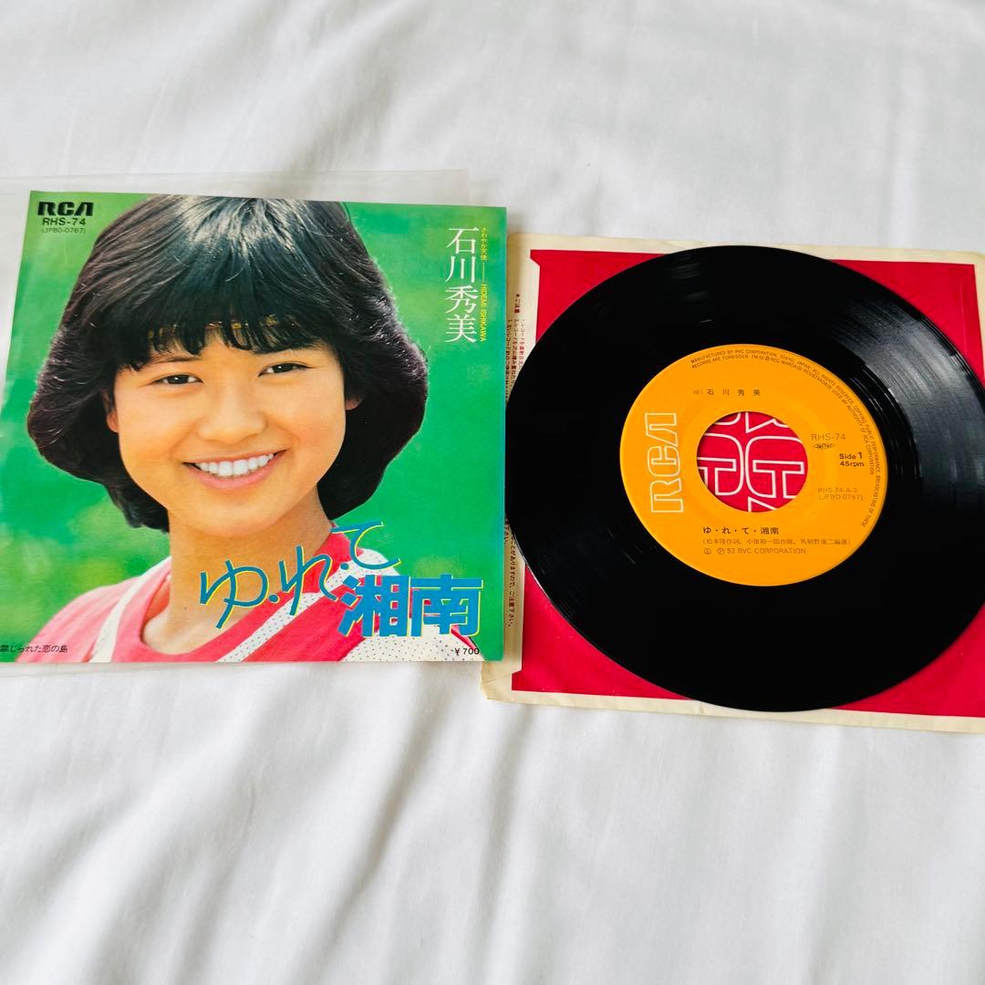 石川秀美 EPレコード コレクション　21枚　バラ売り不可