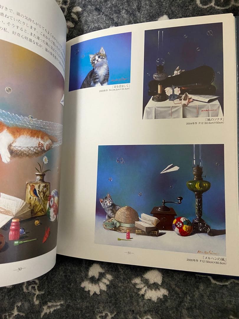 八代亜紀　アートの世界　本　絵画　ミリオンアート　猫　動物　絵本　直筆サイン入り