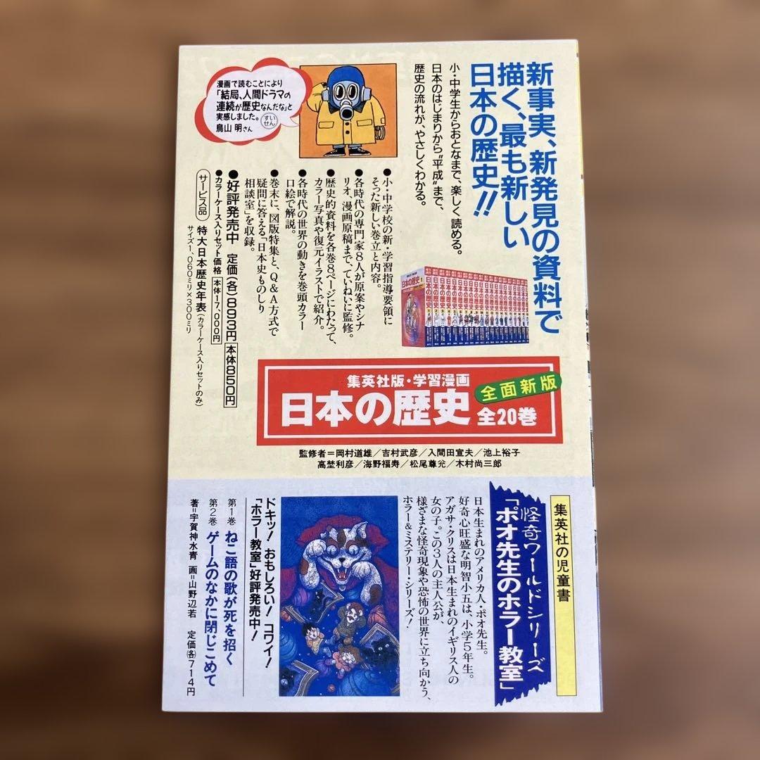 ONE PIECE /ワンピース 2巻 初版 コミックスニュース vol.199
