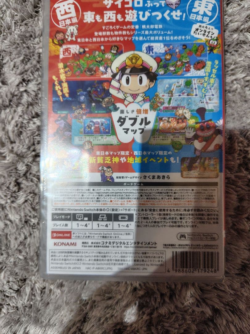 新品未開封【早期購入特典付き】桃太郎電鉄2 あなたの町きっとある