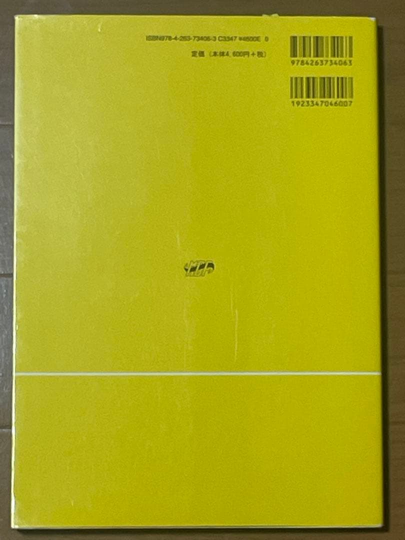 医療系入門用教科書5冊セット【薬学・看護学・臨床工学】
